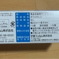 値下げ‼️新品未使用‼️ファミリーマート　フードラップ　22㎝✖️30m ５本セットの画像