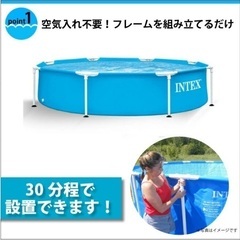 【お話中】家庭用プール