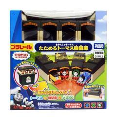 プラレールトーマス　機関庫