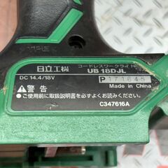 【中古】ハイコーキ HiKOKI  日立工機 UB18DJL コードレスワークライト 本体のみ【ハンズクラフト佐賀】の画像