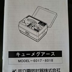 絶縁・接地抵抗計の画像