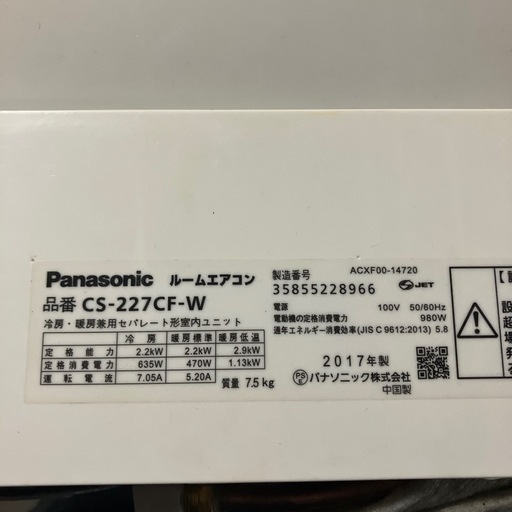 O2505-486 Panasonic エアコン CS-227CF-W 2017年製 リモコンあり 6畳用 エアコンガス残量不明 ポン