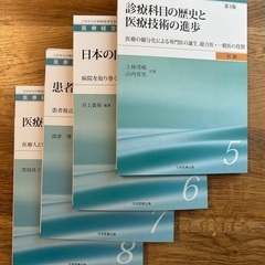 ほぼ未使用〉医療経営士3級【公式テキスト】