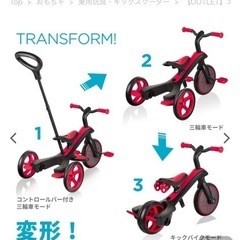 三輪車　3way  の画像