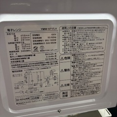 電子レンジ 2020年製 YAMADAの画像