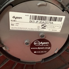 dyson   ダイソン　hot&cool   AM05   2017年製　の画像