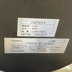 【リサイクルサービス八光】幅15cm　VENTOTA株式会社　Liio フロアライト　リモコン付きの画像