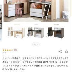 二段ベッド システムベッド  3点セット 机 棚