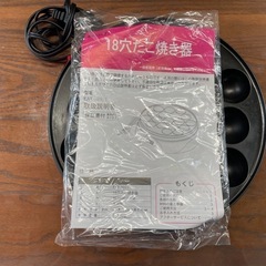たこ焼き器の画像