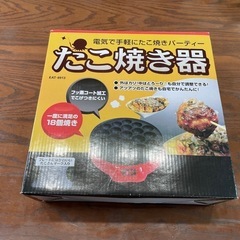 たこ焼き器の画像