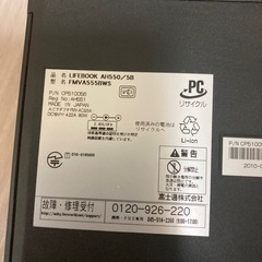 富士通 LIFEBOOK AH550/5Bの画像