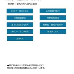 アルバイト募集。日当最低¥11000隔日払対応。造園土木工事の現...