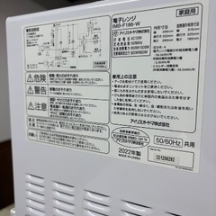 電子レンジ 2022年製 アイリスオーヤマの画像