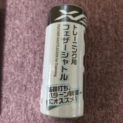 バドミントン　シャトルの画像