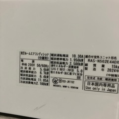 ロ2505-487 東芝 エアコン ras-n562e4dx 2024年製 リモコンあり 18畳用 エアコンガス残量不明 ポンプダウン実施済み フィルター清掃必要 取付工事はお客様で手配して下さいの画像