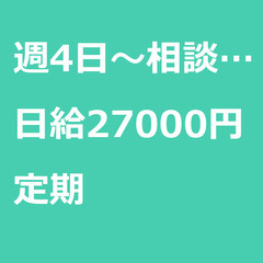 【定期案件】【日給27000円】東京都江東区 / 軽貨物ドライバ...