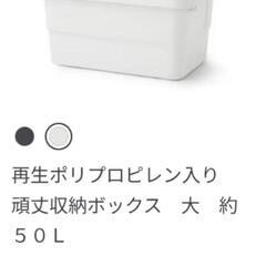 【引渡し者決定】ダメージあり 無印良品 ポリプロピレン頑丈収納ボックス 大
60×39×37cm約50L の画像