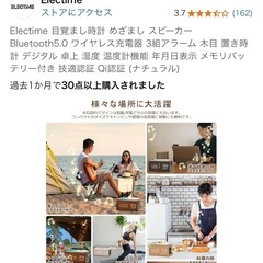 値下げ【Electime】マルチスピーカー　目覚まし時計　ワイヤレス充電器の画像