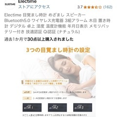値下げ【Electime】マルチスピーカー　目覚まし時計　ワイヤレス充電器の画像