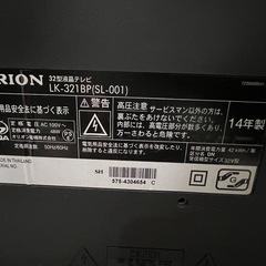 ORION 32インチ液晶テレビ LK-321BPの画像