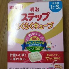 らくらくキューブ　ステップ　16本