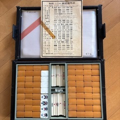 決まりました！ポータブル麻雀セットの画像