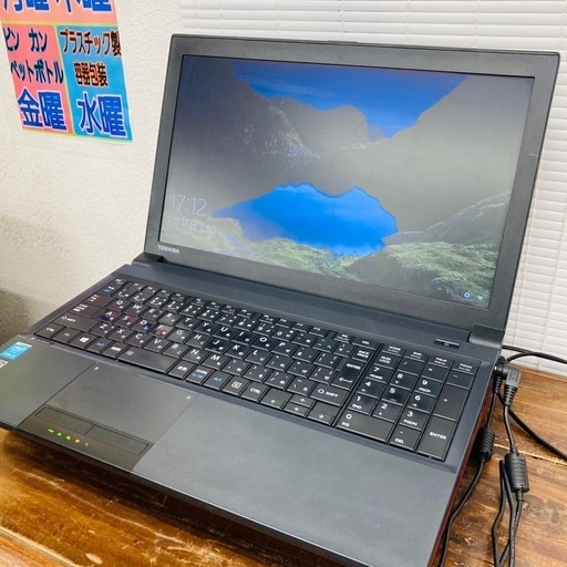 ⭐️パソコンならエコプレ⭐️東芝　ノートパソコン　dynabook B554
