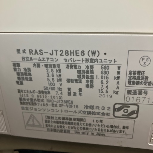 A2505-488 日立 エアコン ras-jt28he6 2019年製 リモコンあり 6畳用 