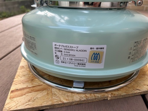 【取引完了 】 SENGOKU ALADDIN(センゴクアラジン) 金属 ポータブル ガス ストーブ グリーン SAG-BF02A