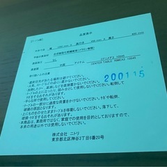 【7E17⑦】ニトリ センターテーブルの画像