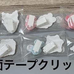 雑貨★ クリップ一袋50円★文具等（片側両面テープ使用）の画像