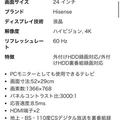 ハイセンス 24V型 液晶 テレビ HS24A220 ハイビジョン 外付けHDD裏番組録画対応の画像
