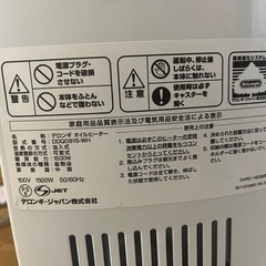 リモコン無し オイルヒーター の画像