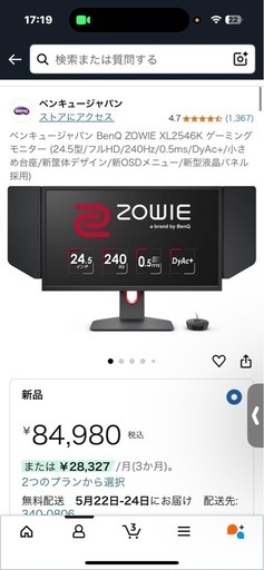 BENQXL2546Kゲーミングモニター