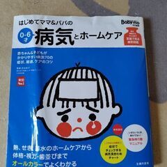 こどもの為なの