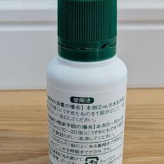 うがい液　ネオステリングリーンの画像
