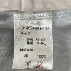 ベビー秋服　50〜60 古着の画像