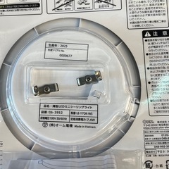 LED薄形ミニシーリングライト 60形 780ルーメン 昼光色　オーム電気製　【定価１９８０円】の画像