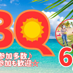 ＼2025年初BBQ開催🍖🍻／ 【6月1日(日)12:30…