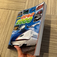 のりもの図鑑　のりもの2000 動物　新幹線　電車　水族館の絵本の画像