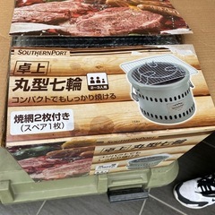 卓上　丸型七輪