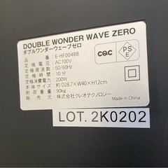 【7E17⑧】ダブルワンダーウェーブゼロの画像