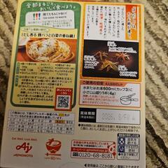 ほんだしの画像
