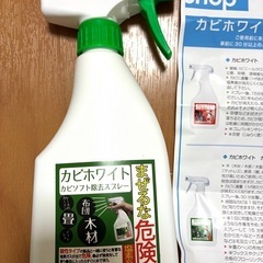 【✨新品・説明書付き✨】カビホワイトの画像