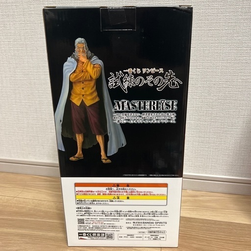 中古】未開封)ラストワン賞 シルバーズ・レイリー MASTERLISE