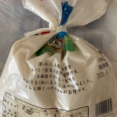 【完了】お米　無料でお譲りします