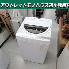 洗濯機 7.0kg 2020年製 東芝 AW-7G9 グランホワ...