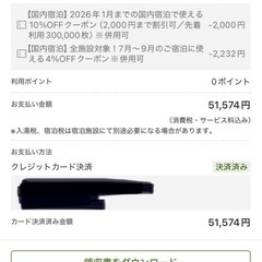 宿泊権9/13〜9/15三名二泊ディズニー旅行に！イビスタスタイルズ東京ベイの画像