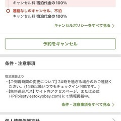 宿泊権9/13〜9/15三名二泊ディズニー旅行に！イビスタスタイルズ東京ベイの画像