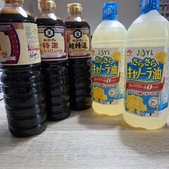お醤油と油